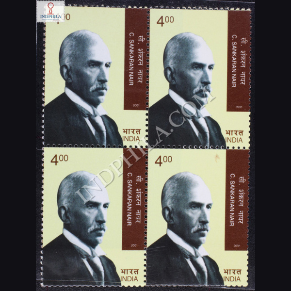 PERSONALITY SERIES THESPIRIT OF NATIONALISM C SANKARAN NAIR BLOCK OF 4 INDIA COMMEMORATIVE STAMP