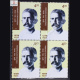 PERSONALITY SERIES THESPIRIT OF NATIONALISM KRISHNA NATH SARMA BLOCK OF 4 INDIA COMMEMORATIVE STAMP