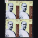 PERSONALITY SERIES THESPIRIT OF NATIONALISM SYAMA PRASAD MOOKERJEE BLOCK OF 4 INDIA COMMEMORATIVE STAMP