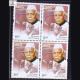 PERSONALITY SET INDIAN LITERATURE BABU GULABRAI BLOCK OF 4 INDIA COMMEMORATIVE STAMP