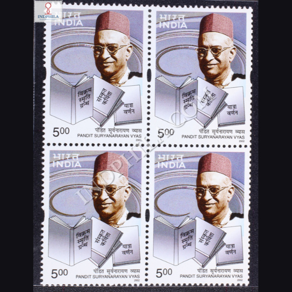 PERSONALITY SET INDIAN LITERATURE PT SURYANARAYAN VYAS BLOCK OF 4 INDIA COMMEMORATIVE STAMP