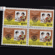 POLIO IMMUNISATIO N PROGRAMME ASIA REGIONAL CONFERENCE OF THE ROTARY INTERNATIONAL BLOCK OF 4 INDIA COMMEMORATIVE STAMP