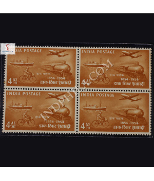 POSTAGE STAMP CENTENARY 1854 1954 CYCLE TRAIN SHIP AND PLANE BLOCK OF 4 INDIA COMMEMORATIVE STAMP