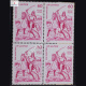 RANI AVANTI BAI BLOCK OF 4 INDIA COMMEMORATIVE STAMP