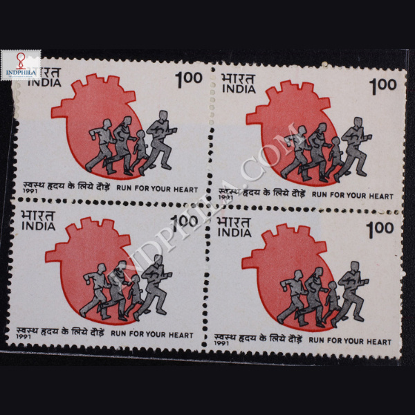 RUNFORYOUR HEART BLOCK OF 4 INDIA COMMEMORATIVE STAMP