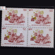 SAARC YEAR OF SHELTER BLOCK OF 4 INDIA COMMEMORATIVE STAMP