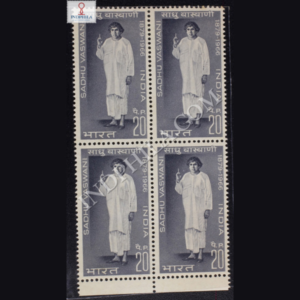 SADHU VASWANI 1879 1966 BLOCK OF 4 INDIA COMMEMORATIVE STAMP