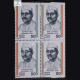 SAGARMAL GOPA BLOCK OF 4 INDIA COMMEMORATIVE STAMP