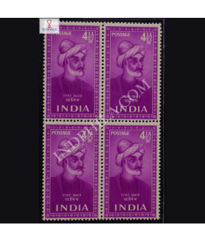 SAINTS AND POETS GHALIB 1797 1869 BLOCK OF 4 INDIA COMMEMORATIVE STAMP