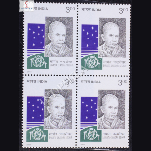 SAMANTA CHANDRA SEKHAR BLOCK OF 4 INDIA COMMEMORATIVE STAMP