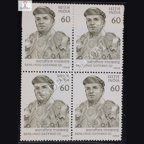 SAYAJI RAOGAEKWAD III BLOCK OF 4 INDIA COMMEMORATIVE STAMP