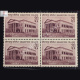 SERAMPORE COLLEGE BLOCK OF 4 INDIA COMMEMORATIVE STAMP