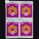 SIXTH TRIENNALE INDIA 1986 BLOCK OF 4 INDIA COMMEMORATIVE STAMP