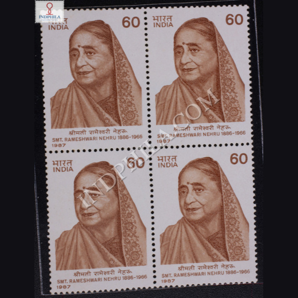 SMT RAMESHWARI NEHRU BLOCK OF 4 INDIA COMMEMORATIVE STAMP