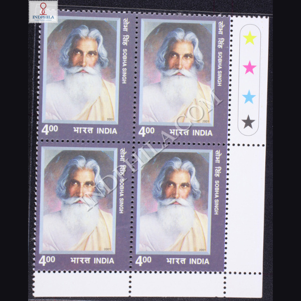 SOBHA SINGH BLOCK OF 4 INDIA COMMEMORATIVE STAMP