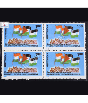 SOLIDARITY WITH THE PALESTINIAN PEOPLE BLOCK OF 4 INDIA COMMEMORATIVE STAMP