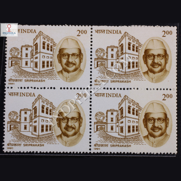 SRIPRAKASH BLOCK OF 4 INDIA COMMEMORATIVE STAMP