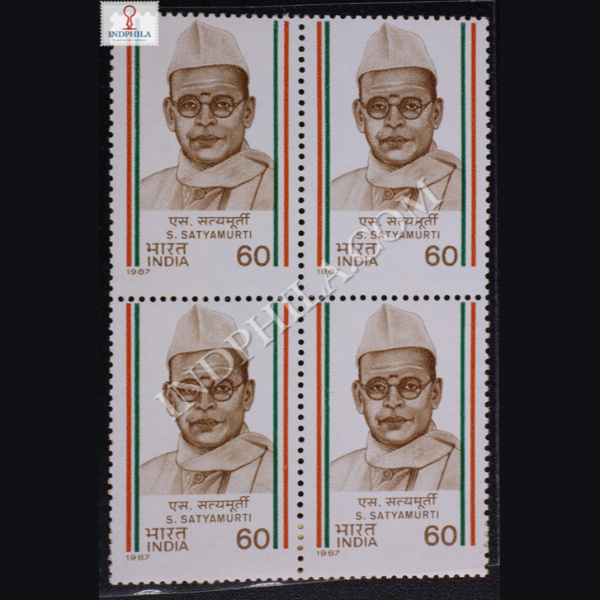 SSATYAMURTI BLOCK OF 4 INDIA COMMEMORATIVE STAMP