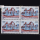 ST MARTHAS HOSPITAL BANGALORE BLOCK OF 4 INDIA COMMEMORATIVE STAMP