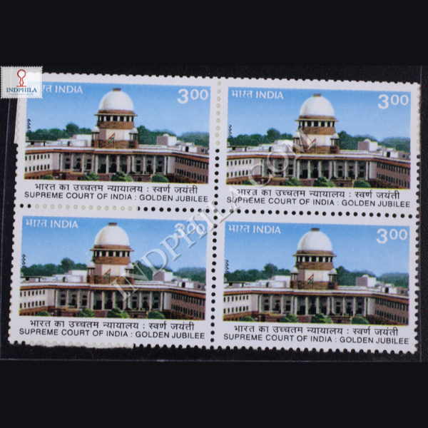 SUPREME COURT OF INDIA GOLDEN JUBILEE BLOCK OF 4 INDIA COMMEMORATIVE STAMP