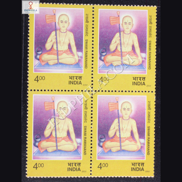 SWAMI RAMANAND BLOCK OF 4 INDIA COMMEMORATIVE STAMP