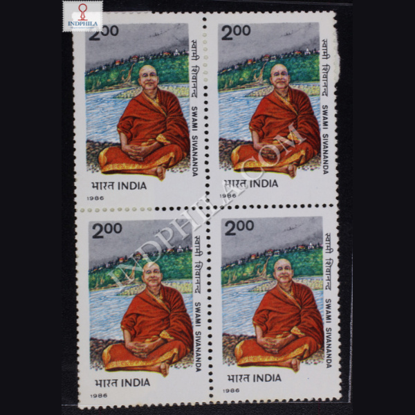 SWAMI SIVANANDA BLOCK OF 4 INDIA COMMEMORATIVE STAMP