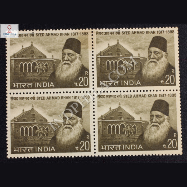 SYED AHMAD KHAN 1817 1898 BLOCK OF 4 INDIA COMMEMORATIVE STAMP