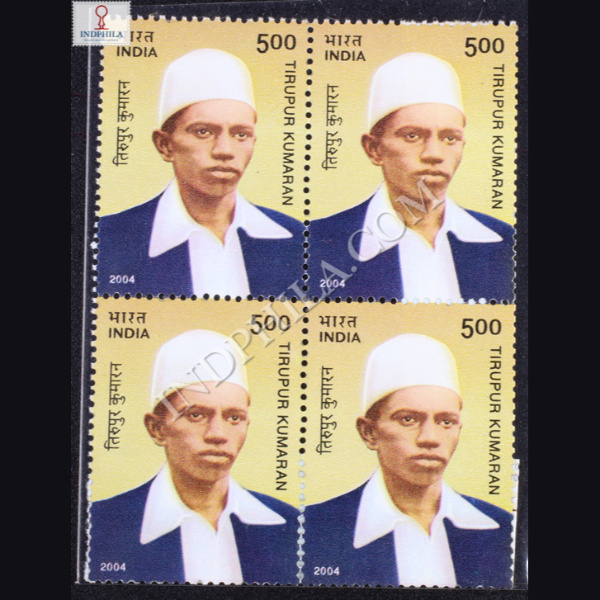 TIRUPURKUMARAN BLOCK OF 4 INDIA COMMEMORATIVE STAMP