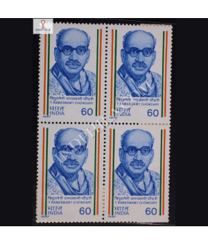 TRAMASWAMY CHOWDARY BLOCK OF 4 INDIA COMMEMORATIVE STAMP