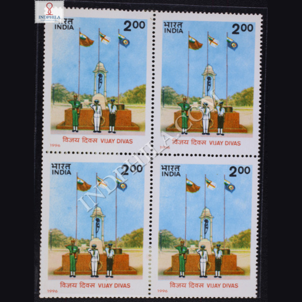 VIJAY DIVAS BLOCK OF 4 INDIA COMMEMORATIVE STAMP