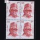 VS KHANDEKAR BLOCK OF 4 INDIA COMMEMORATIVE STAMP