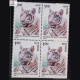 WILD LIFE WHITE TIGER_REWA BLOCK OF 4 INDIA COMMEMORATIVE STAMP