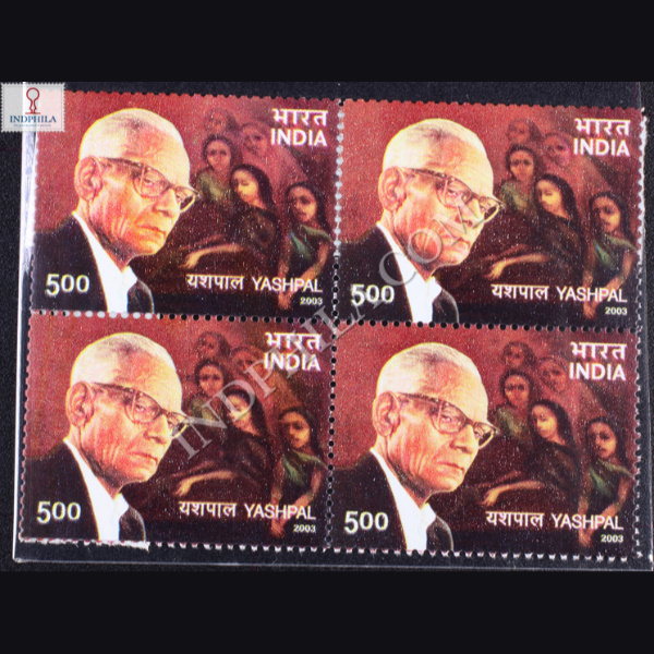 YASHPAL BLOCK OF 4 INDIA COMMEMORATIVE STAMP