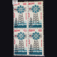 INDIA 1988 WINDMILL VERMILION MNH BLOCK OF 4 DEFINITIVE STAMP