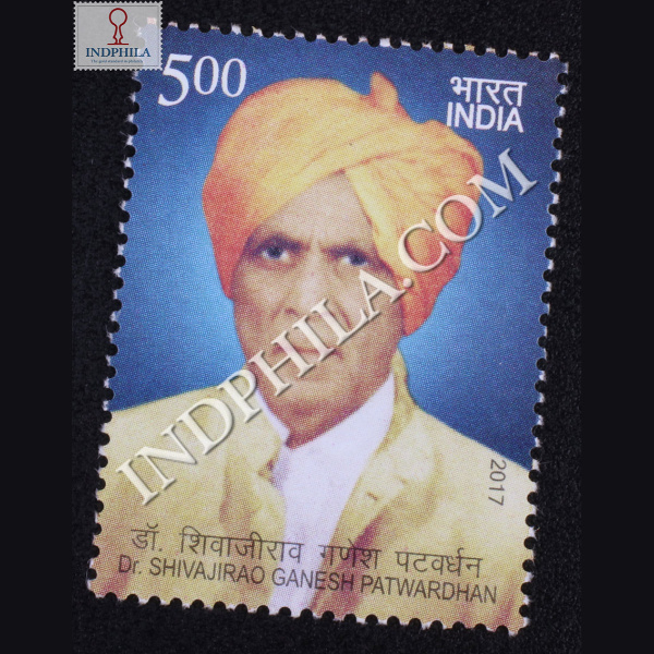 Dr Shivajirao Ganesh Patwardhan Commemorative Stamp