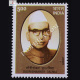 Gaurishanker Dalmia Commemorative Stamp