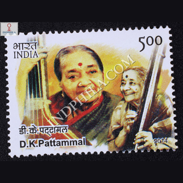 Indian Musicians – Dkpattammal Commemorative Stamp