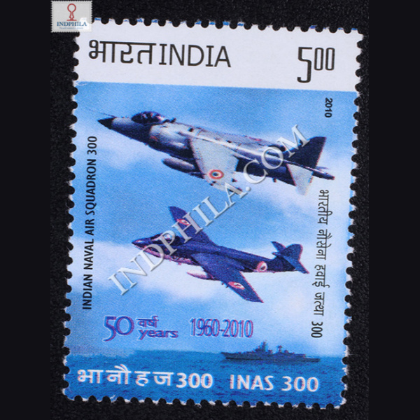 Indian Naval Air Squadrn 300 Commemorative Stamp