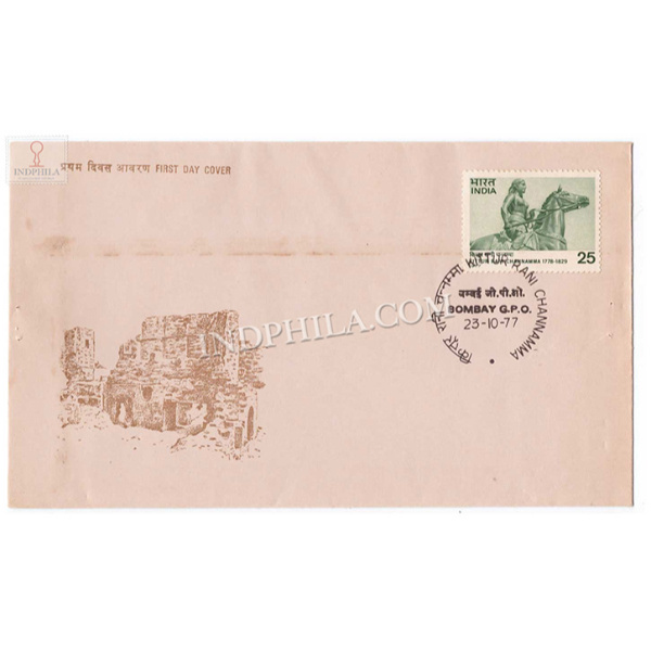 India 1977 Kittur Rani Channamma Fdc