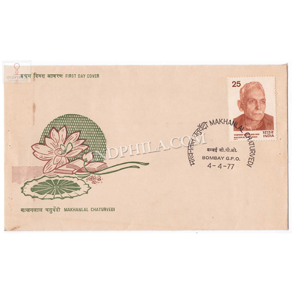 India 1977 Makhanlal Chaturvedi Fdc