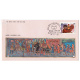 India 1978 National Childrens Day Fdc