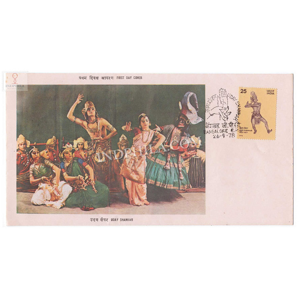 India 1978 Uday Shankar Chowdhury Fdc