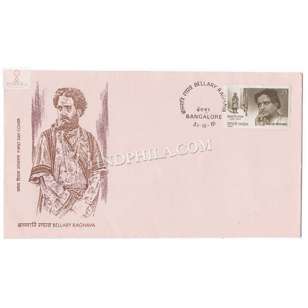 India 1981 Bellary Raghava Fdc