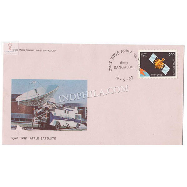 India 1982 1st Anniversary Of Apple Ariane Passenger Payload Experiment Satellite Launch Fdc
