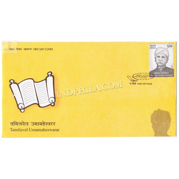 India 2006 Tamilavel Umamaheswarar Fdc