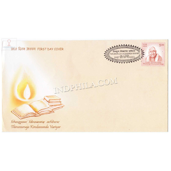 India 2006 Thirumuruga Kirupananda Variyar Fdc