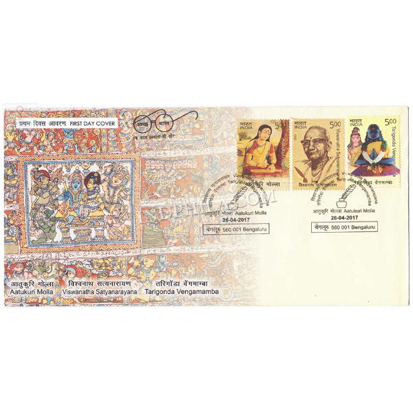 India 2017 Aatukuri Molla Viswanatha Satyanarayana Tarigonda Vengamamba Fdc