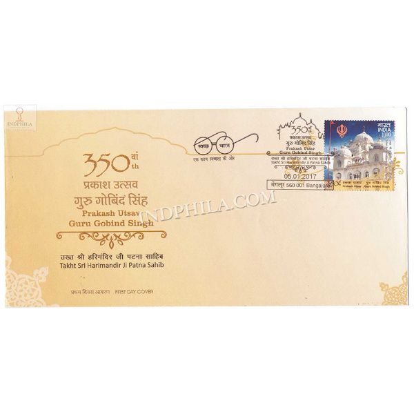 India 2017 Takht Sri Harimandir Ji Patna Sahib 350th Prakash Utsav Guru Gobind Singh Fdc