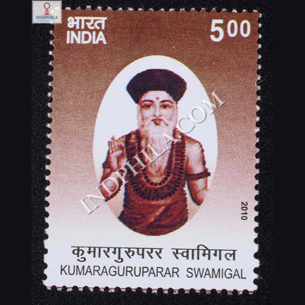 Kumaraguruparar Swamigal Commemorative Stamp