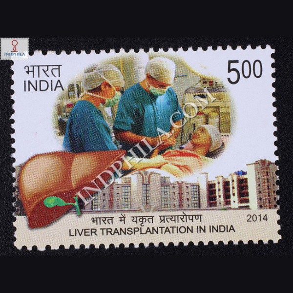 Liver Plantation In India Commemorative Stamp